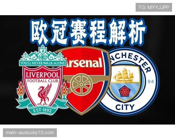 报道:为应对欧冠赛程,曼城与合作伙伴共同开发AI营养与恢复方案定制程序